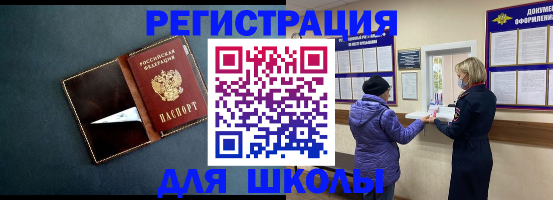временная прописка в Елабуге