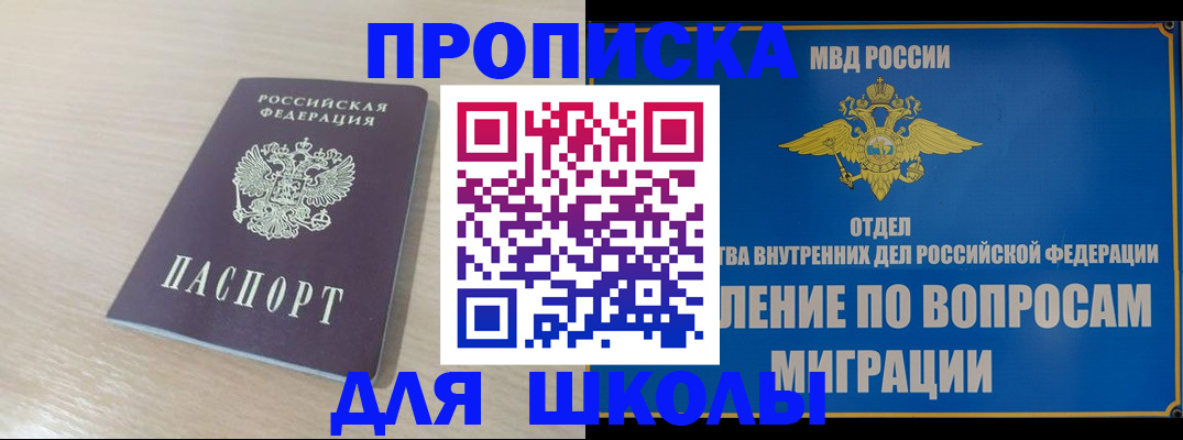 прописка для кредита в Елабуге